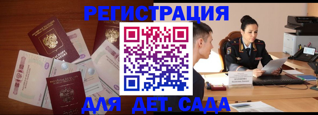 прописка законно в Химках