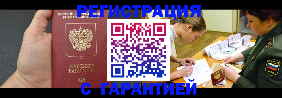 пропишу в квартире в Химках