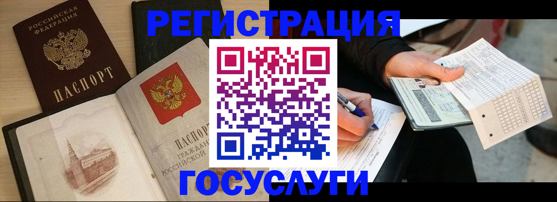 прописка для кредита в Химках