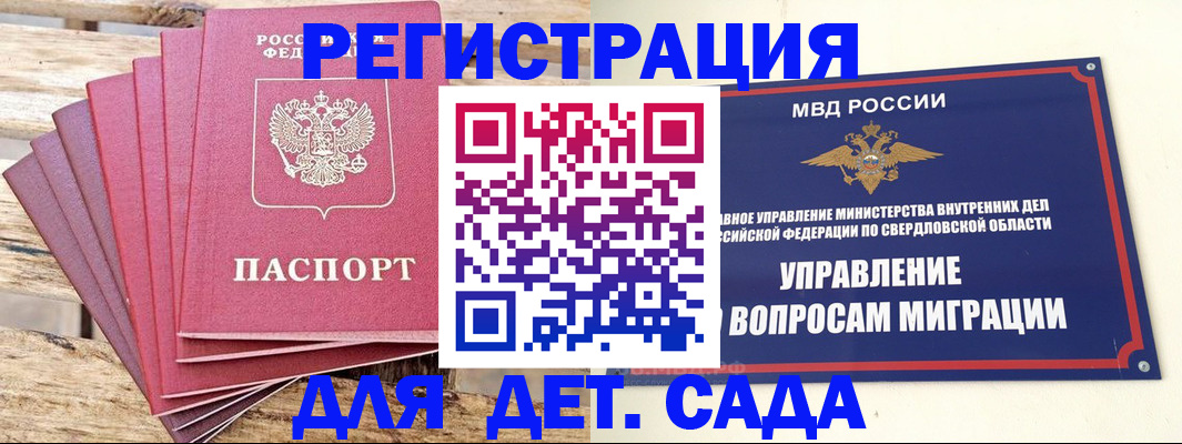 временная регистрация поиск в Химках