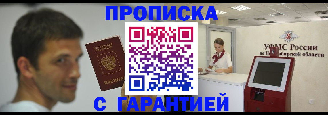 найти адрес прописки в Химках
