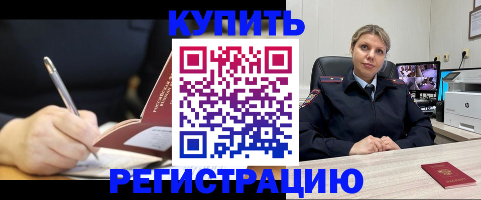 прописка паспорт в Химках